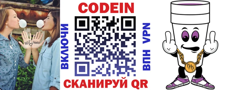 Кодеиновый сироп Lean напиток Lean (лин)  Купить где  Мариинск 