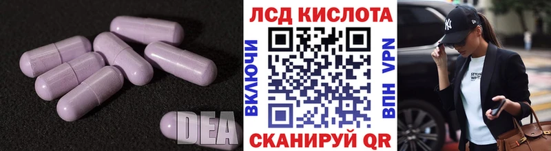 Лсд 25 экстази кислота Купить закладки Мариинск