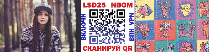 Марки 25I-NBOMe 1500мкг  Купить закладки  Мариинск 